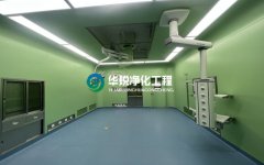 宜賓醫院百級千級萬級層流凈化手術室裝修施工竣工效果