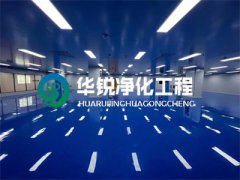凈化車間凈化等級要求