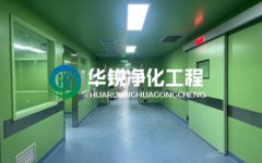 我司在手術室凈化工程方面有哪些獨特之處