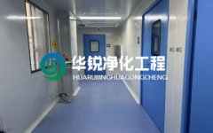 潔凈實驗室的裝修設計有哪些特殊的要求