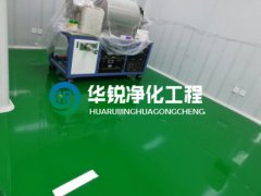 成都無塵車間裝修公司有哪些實力廠家